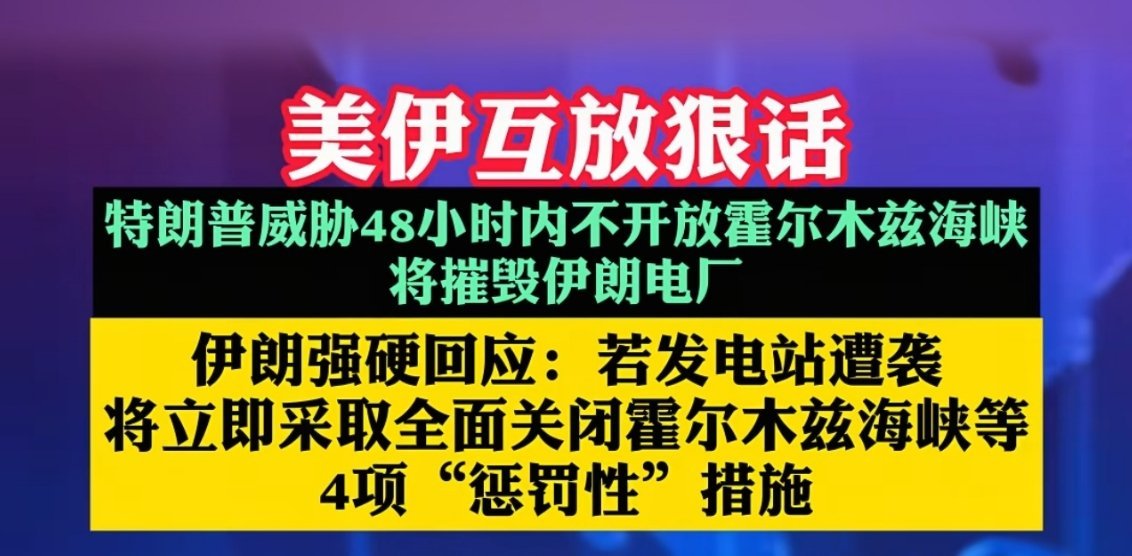 特朗普称推迟5天打击伊朗发电站还是那句话，川普每天起来第一件事就是推翻一天前的自