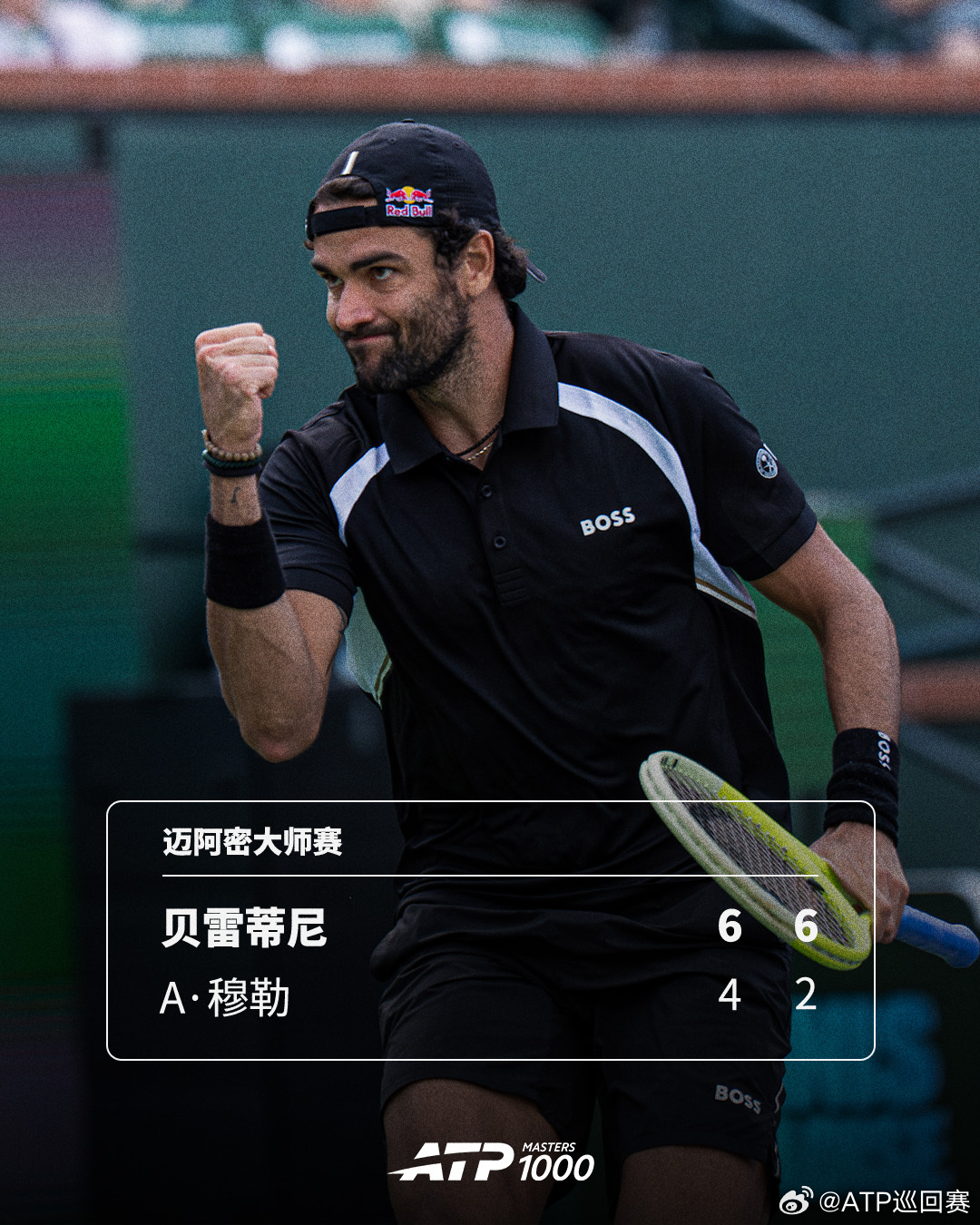 贝雷蒂尼成功晋级💪ATP1000 迈阿密大师赛首轮，前TOP10贝雷蒂尼以6-