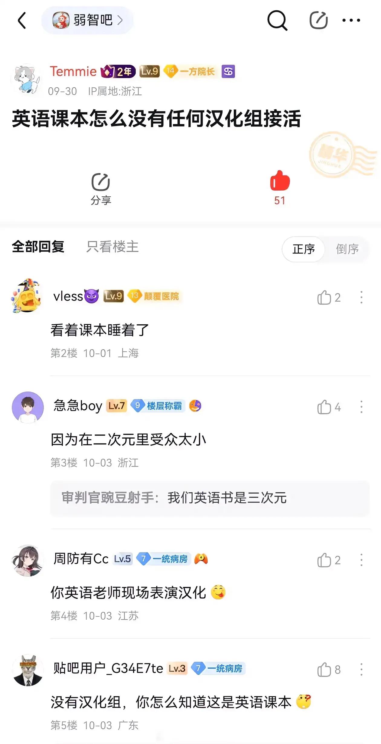 这可太难了[捂脸]