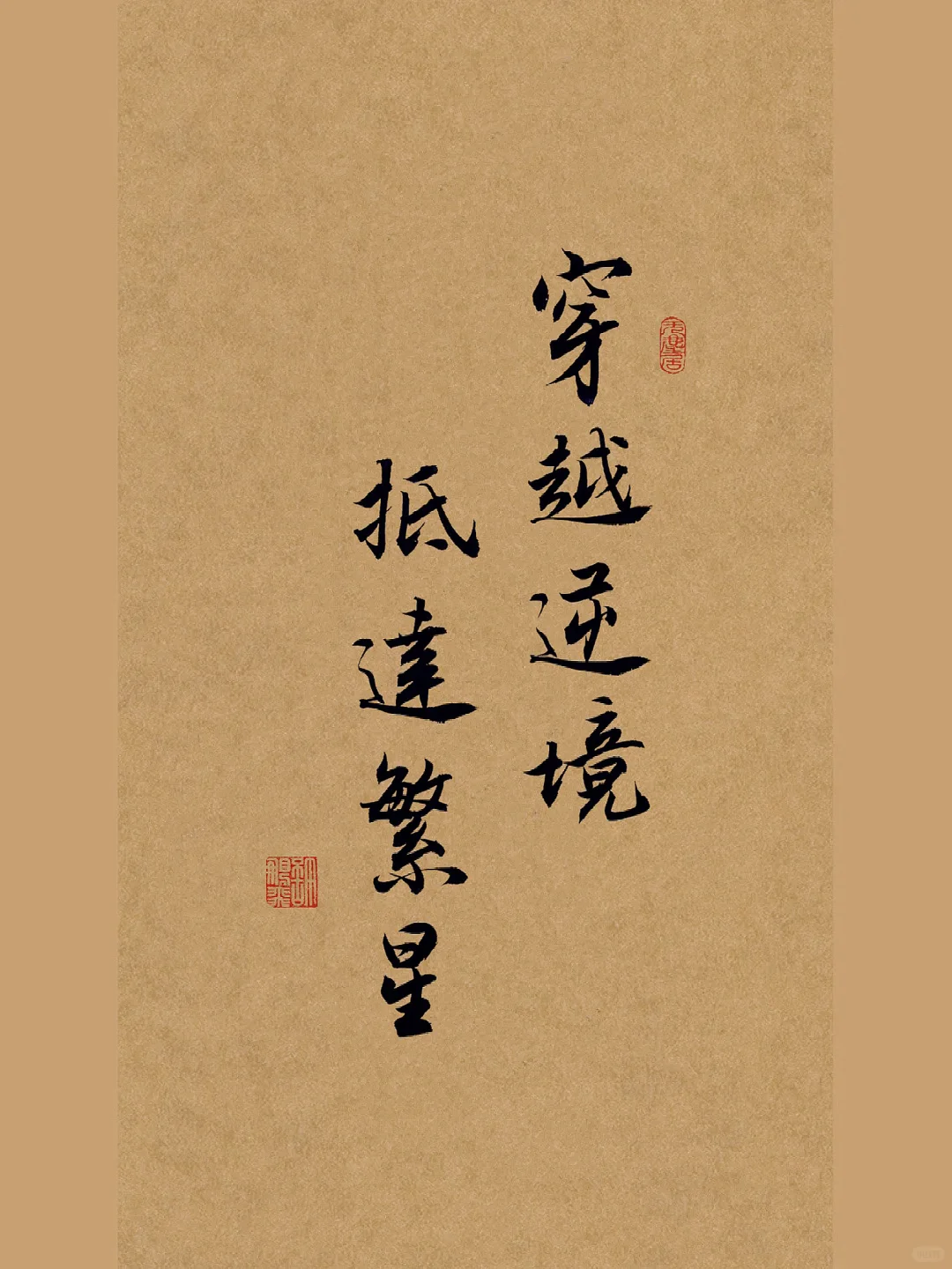 把这句话送给失意的宝子们，点亮未来的路！