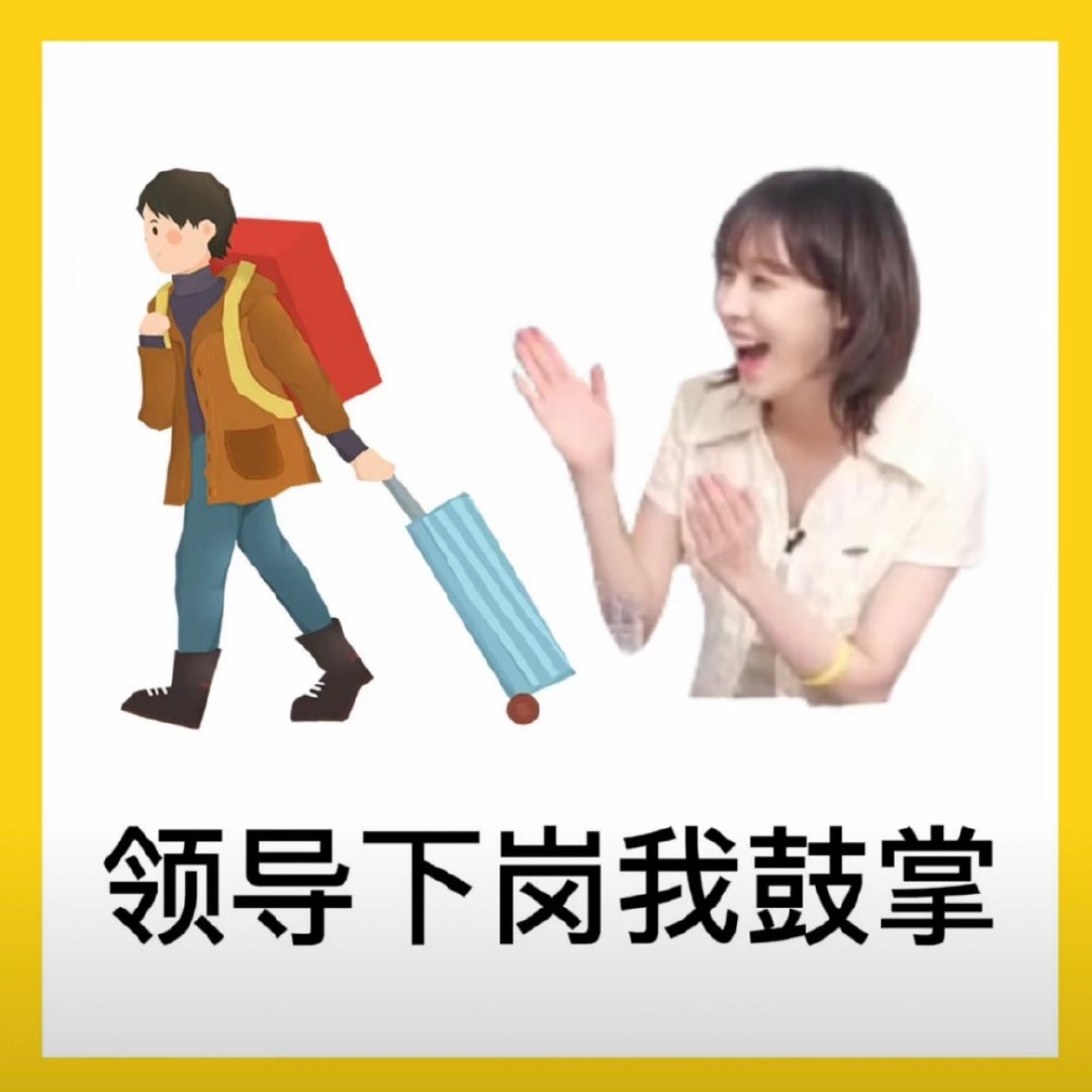 希望金冬天有一天可以用上 