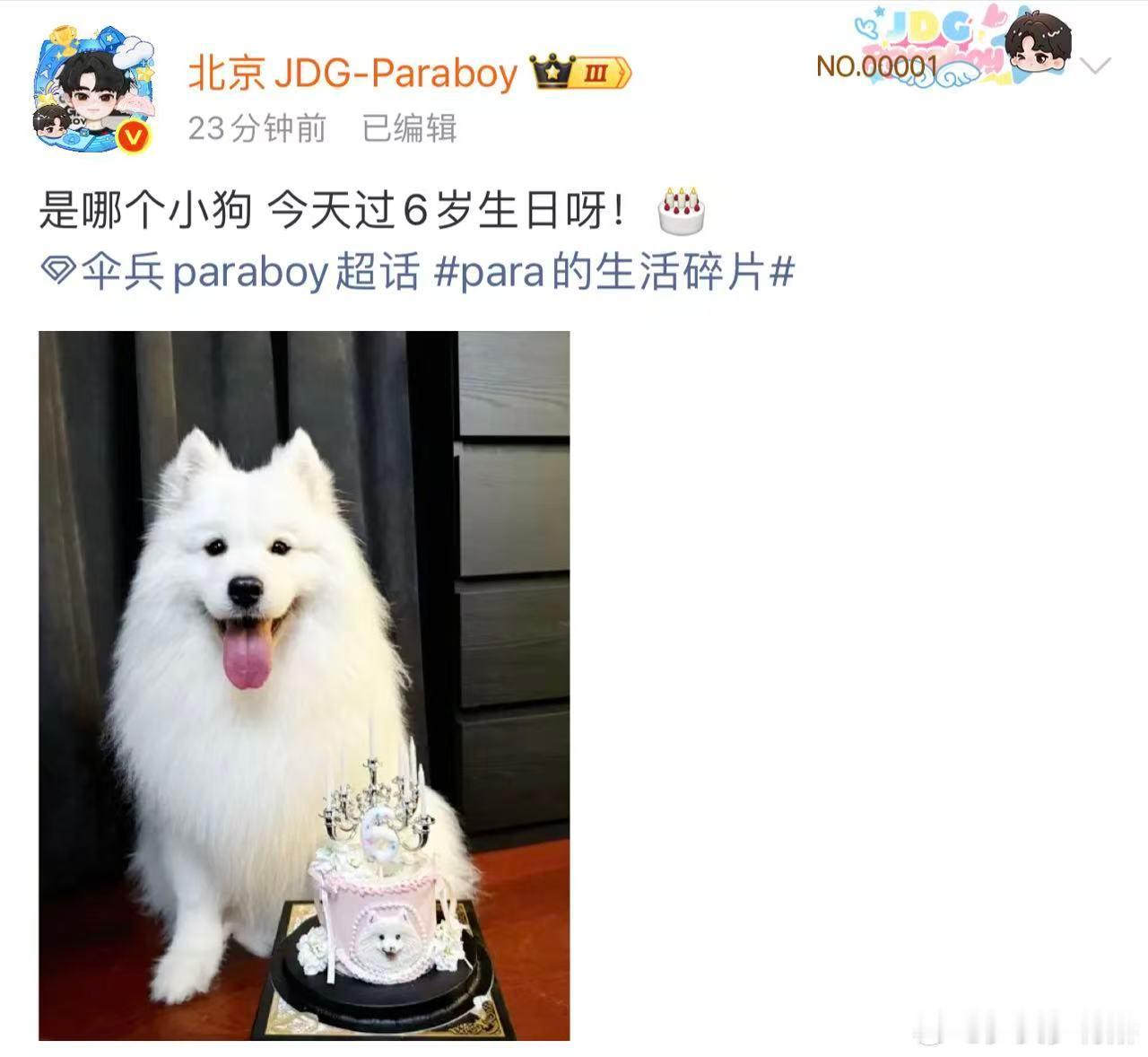 被伞兵发的六岁多肉萌哭了谁能拒绝伞兵家的小修勾！六岁生日画面软萌十足，看完心情瞬