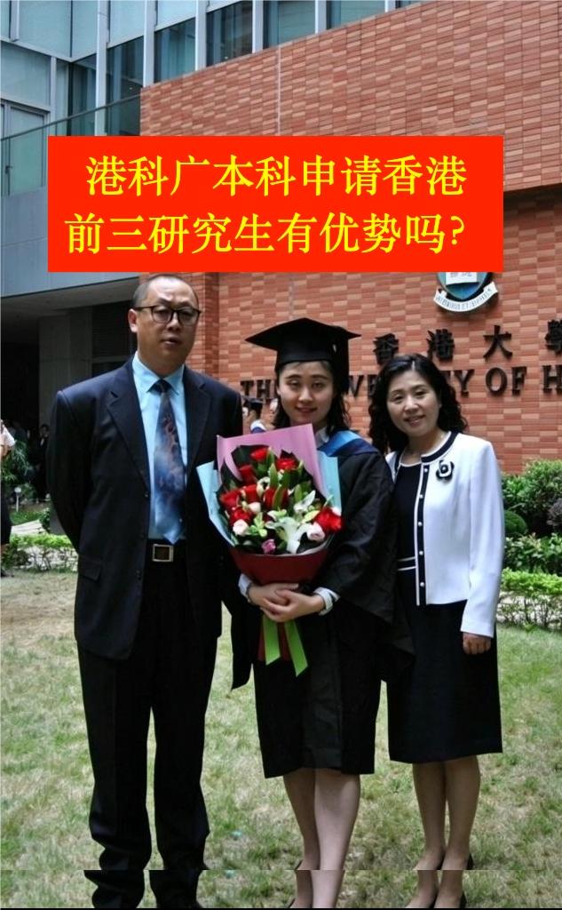 2027年港澳本硕留学一对一重点规划。
香港大学内地学生家长肥佬，香港大学本科生