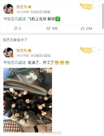 张艺凡延误了但开工了最近跟着电影《7天》跑遍各地，首映礼、路演忙不停。今天飞机稍