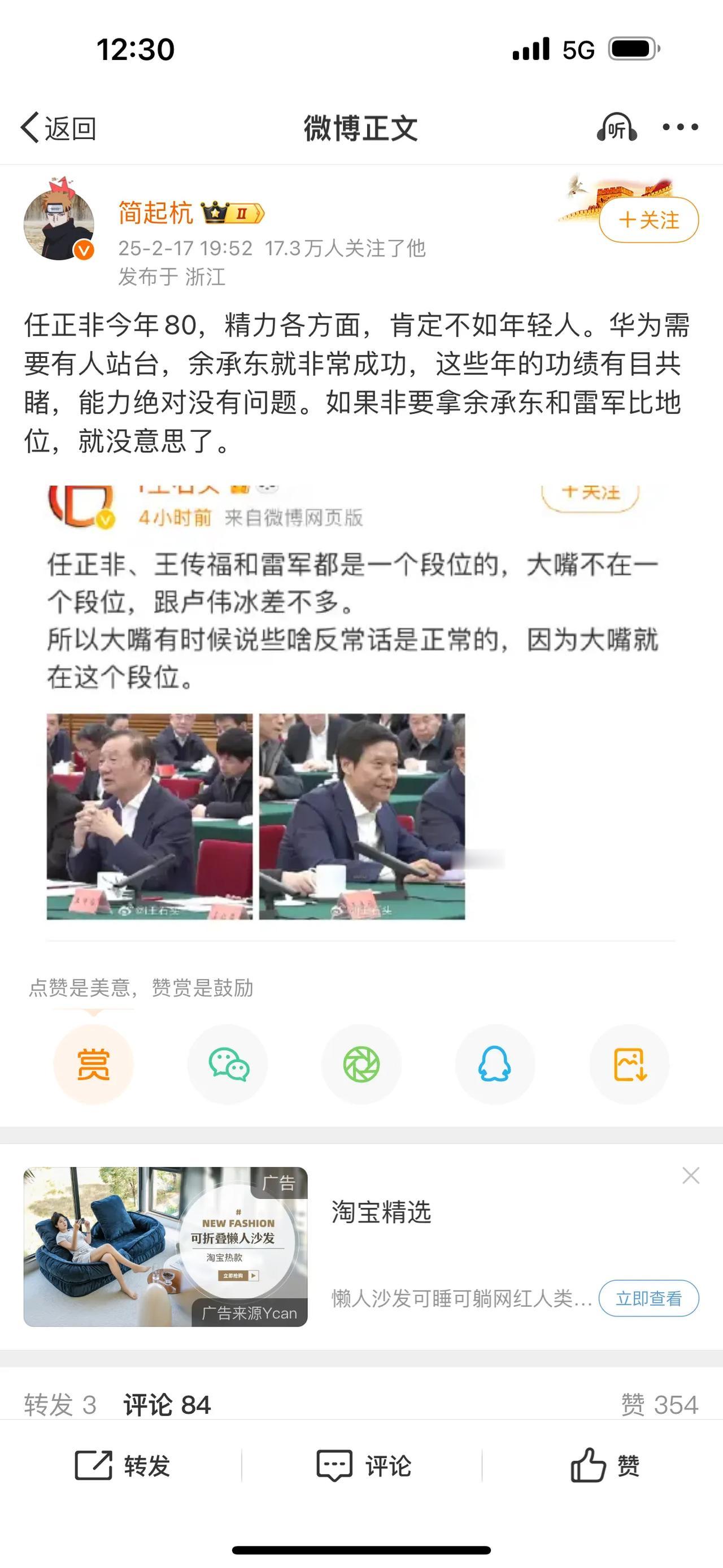 任正非今年80，精力各方面，肯定不如年轻人。华为需要有人站台，余承东就非常成功，