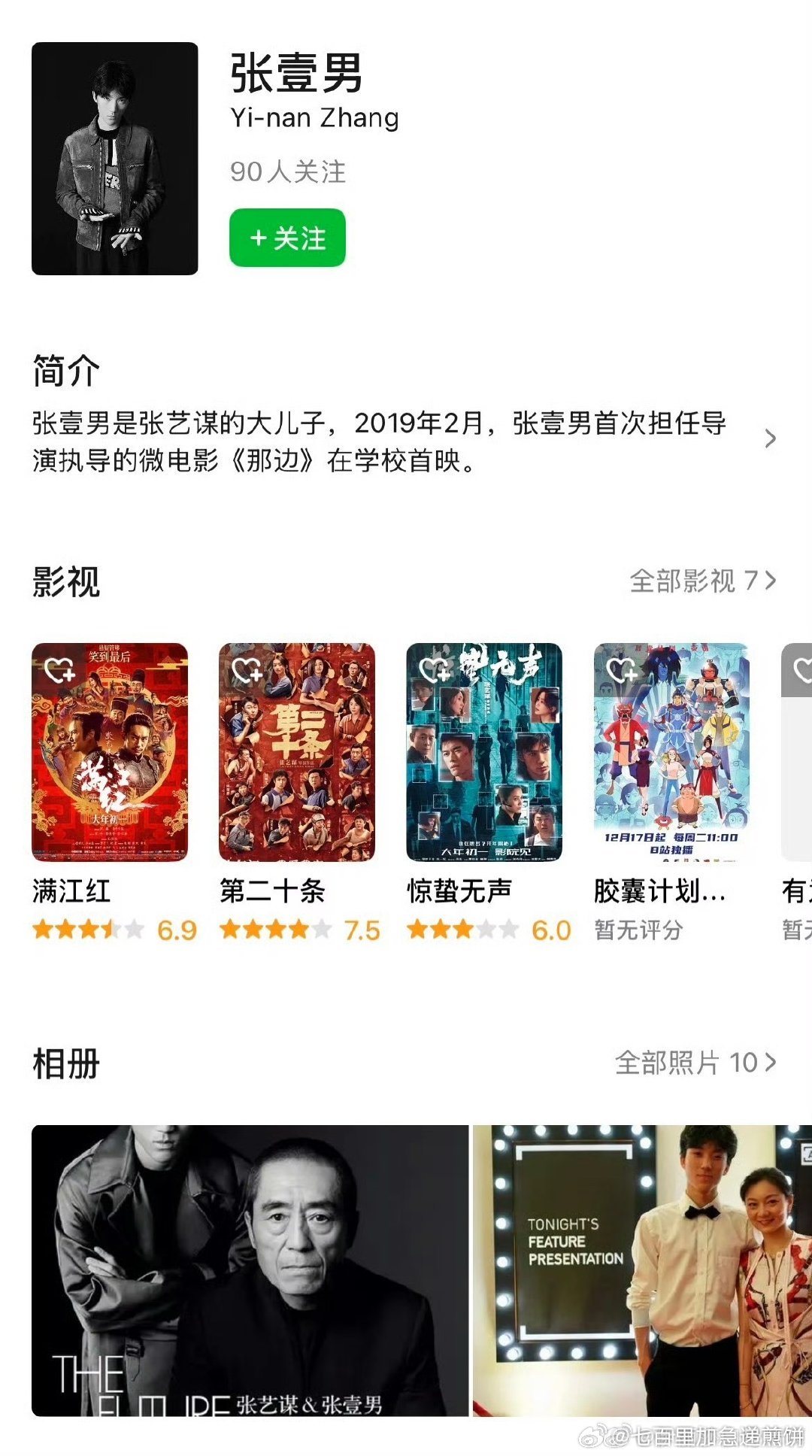 🍉赵今麦、范丞丞、易烊千玺、张译、蒋勤勤将进组张壹男的电影（网传导演是emo儿