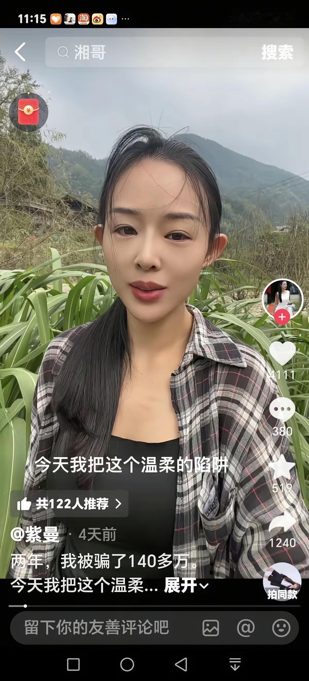 很多女人都梦想嫁霸道总裁，却不知道大部分总裁都是吃人不吐骨头的骗子！

近日湖南