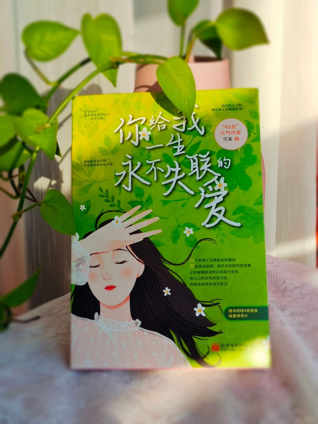 不会谈恋爱，对爱迷茫的姑娘，都去读这本书