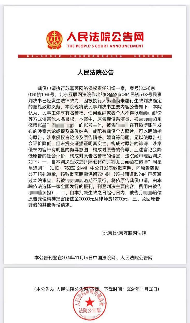 龚俊告黑公告🈶 ​​​