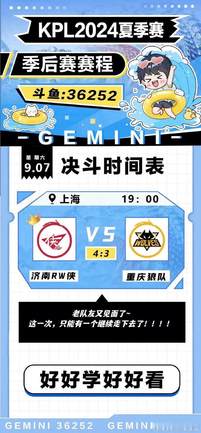 #王者荣耀s36赛季# #2024kpl夏季赛##RW对战狼队# Gemini预