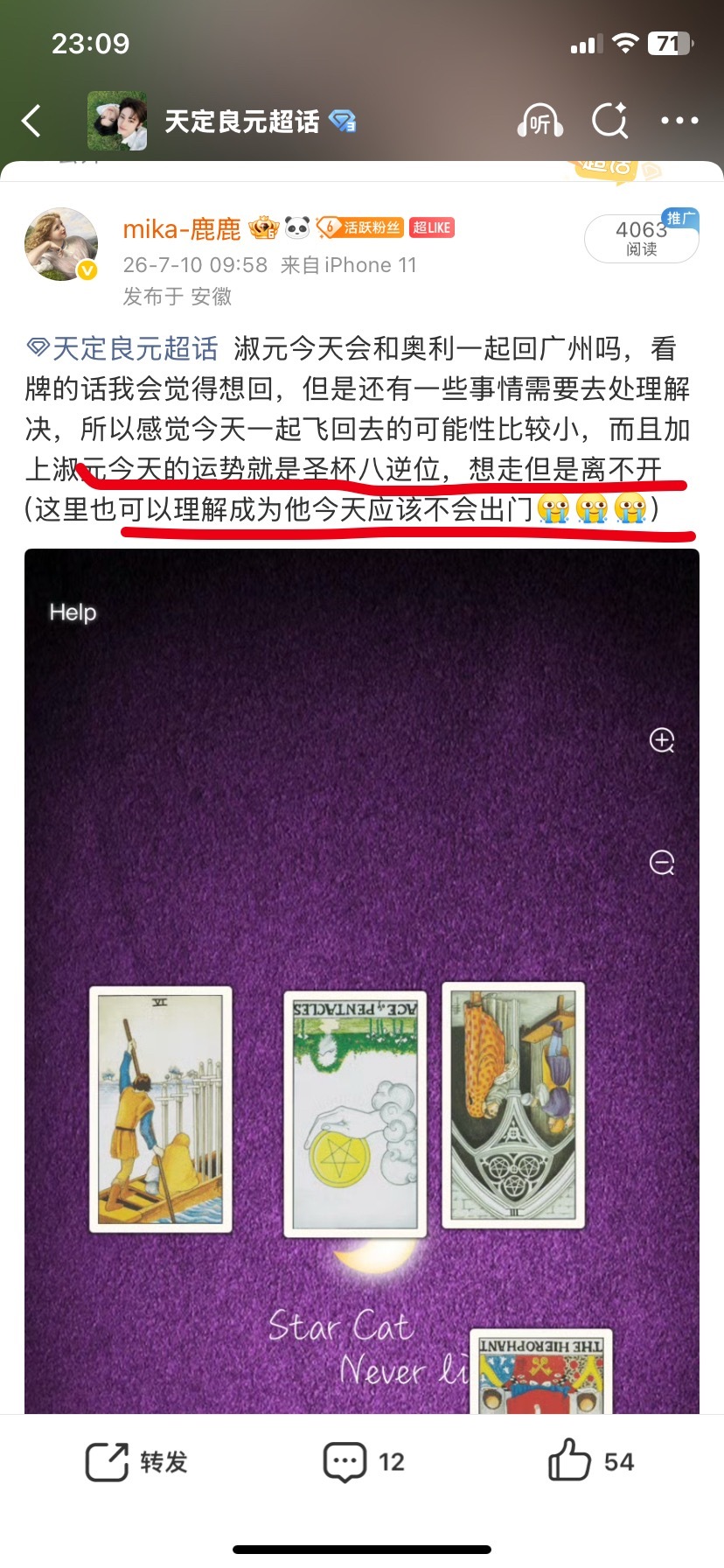 天定良元  淑元可别出门了啊～记得要和奥利报备！！ 