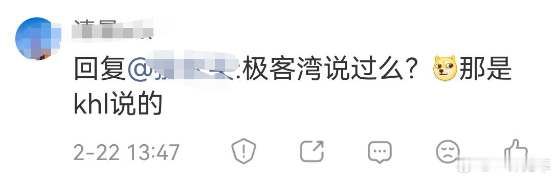 笑，说华子好话的通通打成KHL图2原话自己看，真是不把证据甩到脸上都不死心呀。别
