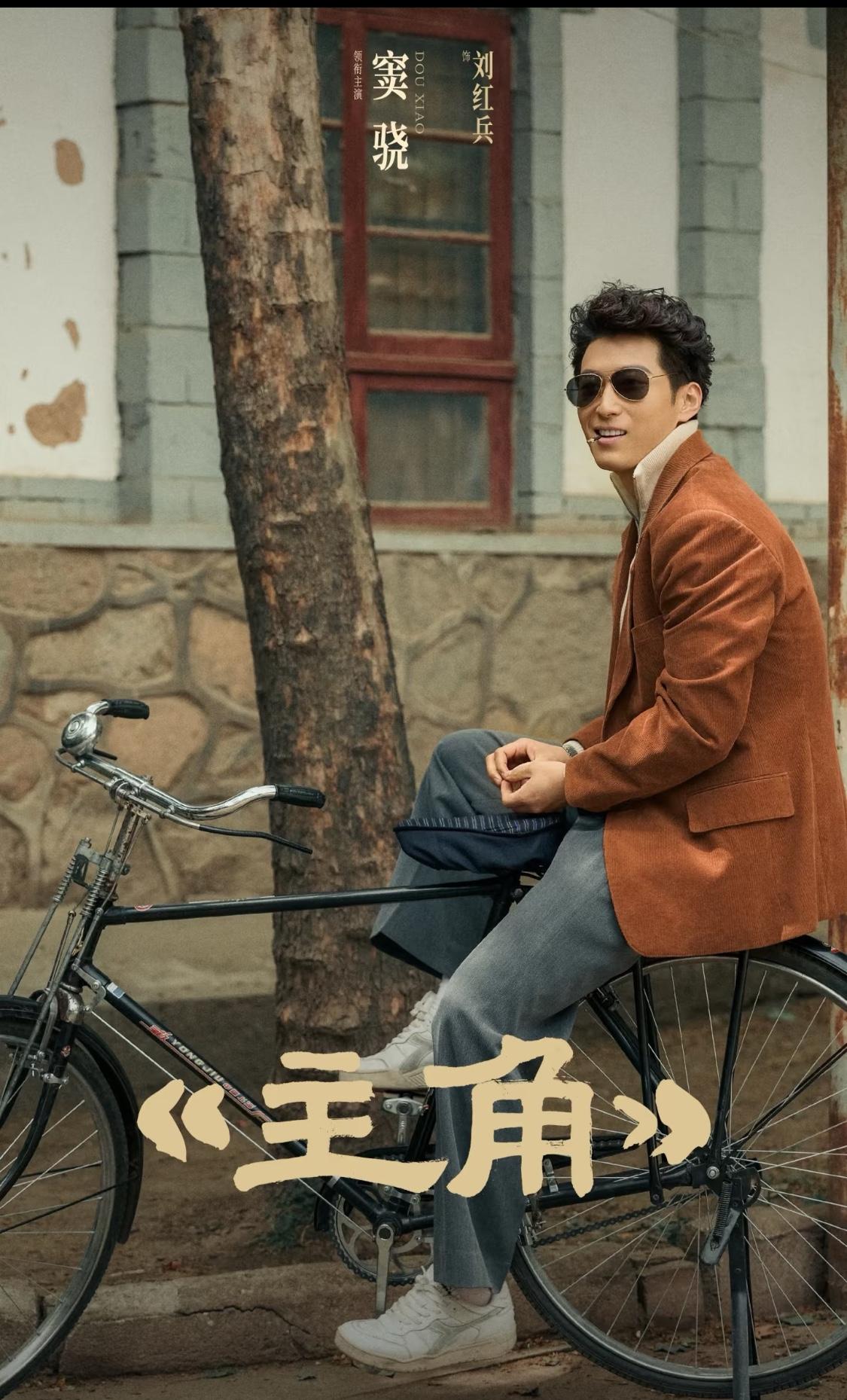 《主角》：老天爷的公平，从来都藏在最残忍的地方！

“厚脸皮”刘红兵，一出场许多