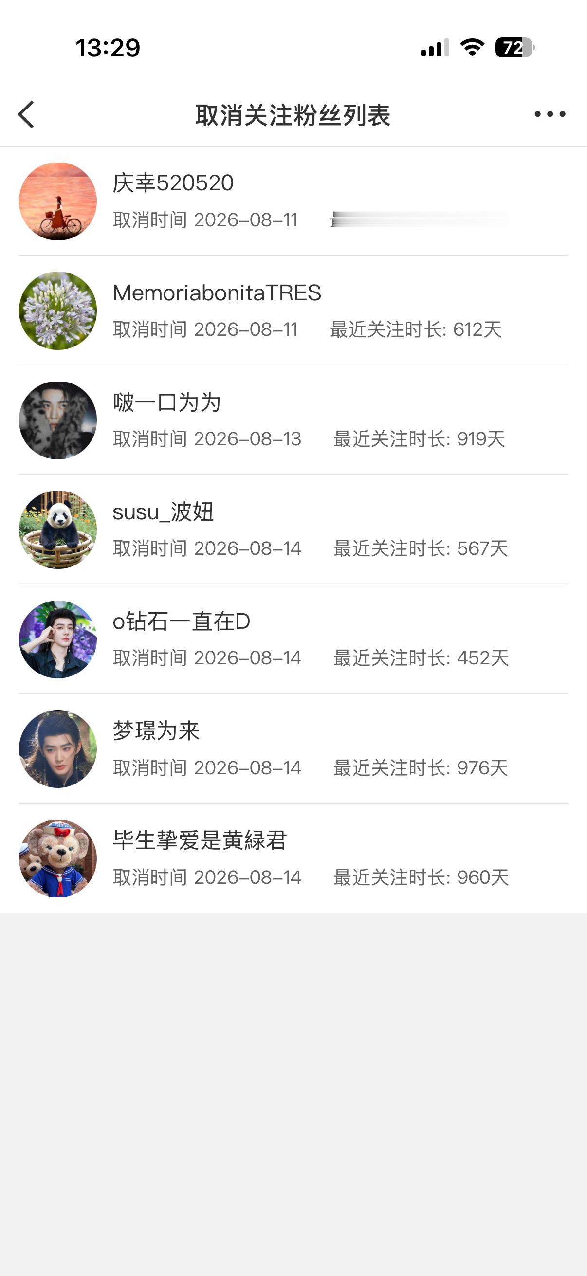 取关，存证 