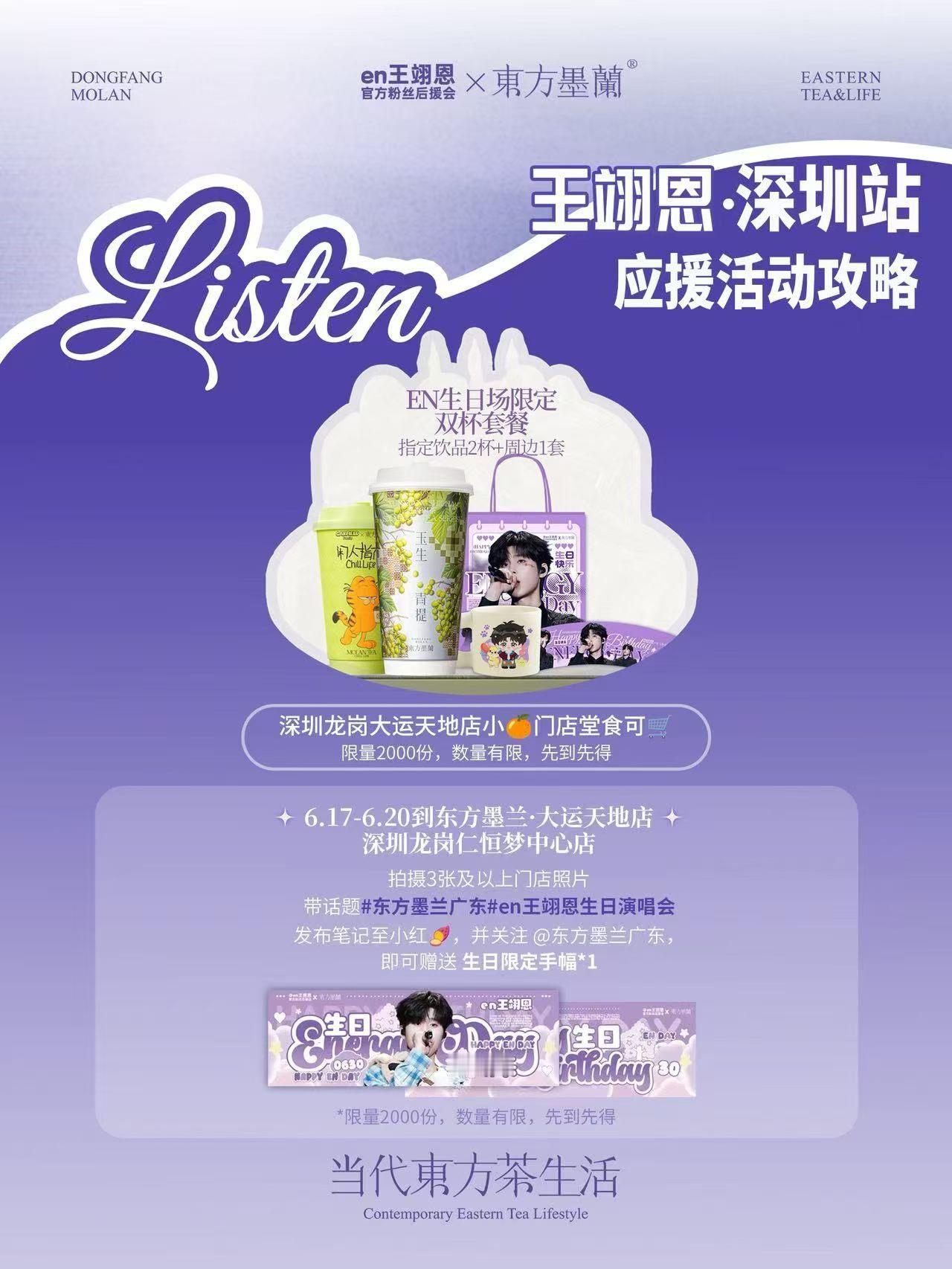 呜呜呜我伟大的pyq有没有深圳的宝宝help me然后邮给我我请你喝奶茶！！！！