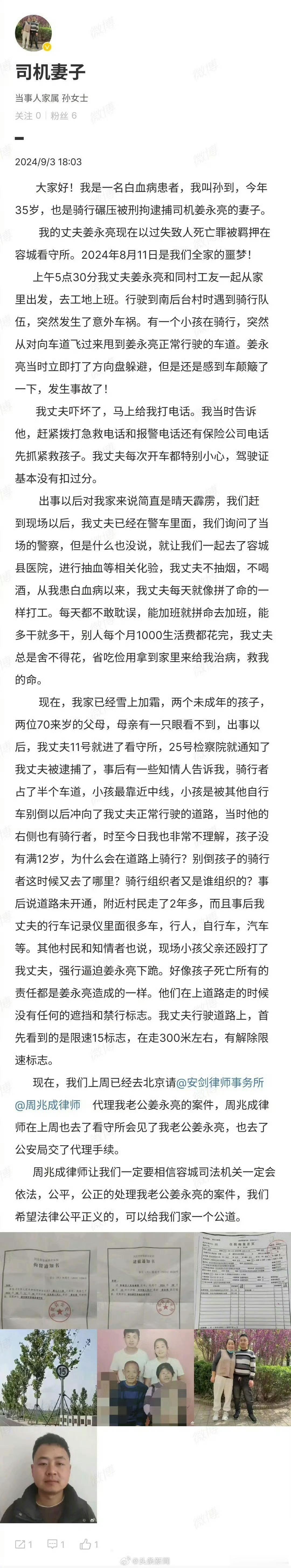 #儿童骑行被碾压案司机妻子发声#原文已经没了，我觉得有必要让更多的人看到。 ​​