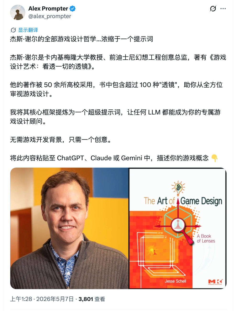 现在做一个游戏 demo 很简单，但很多人不知道自己要做什么，这个从《游戏设计艺