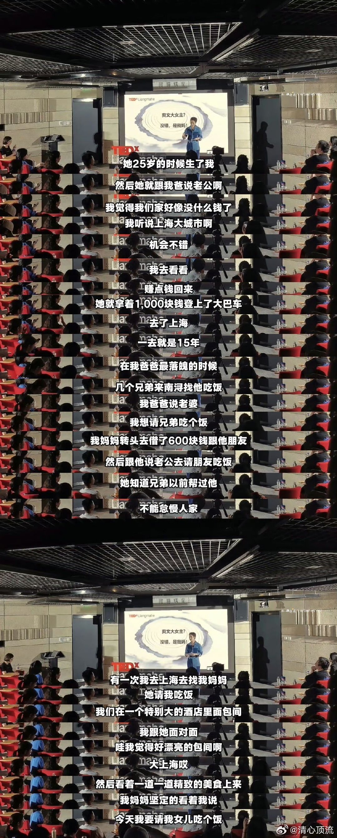 蒋一侨妈妈是现实中的爽文女主 能够培养出这么好的蒋一侨，完全能够感受得到，阿姨真