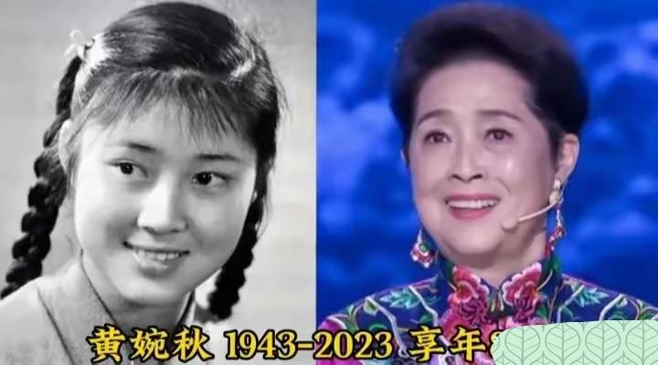 八十岁的黄婉秋眉目温婉，浅笑依旧动人。一张张新旧影像两两对照，记录老一辈影视艺术