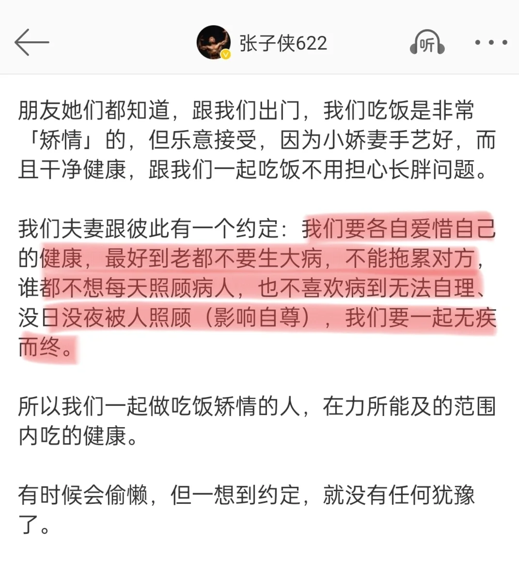 要想无疾而终，先做个「矫情」的人