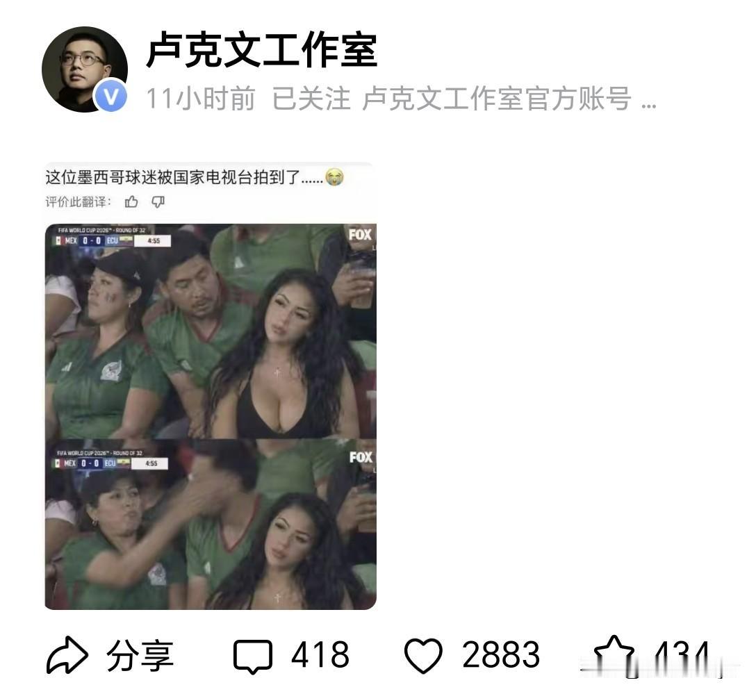 世界杯乱套了，卢总风格变了[捂脸]…
世界杯风格海报