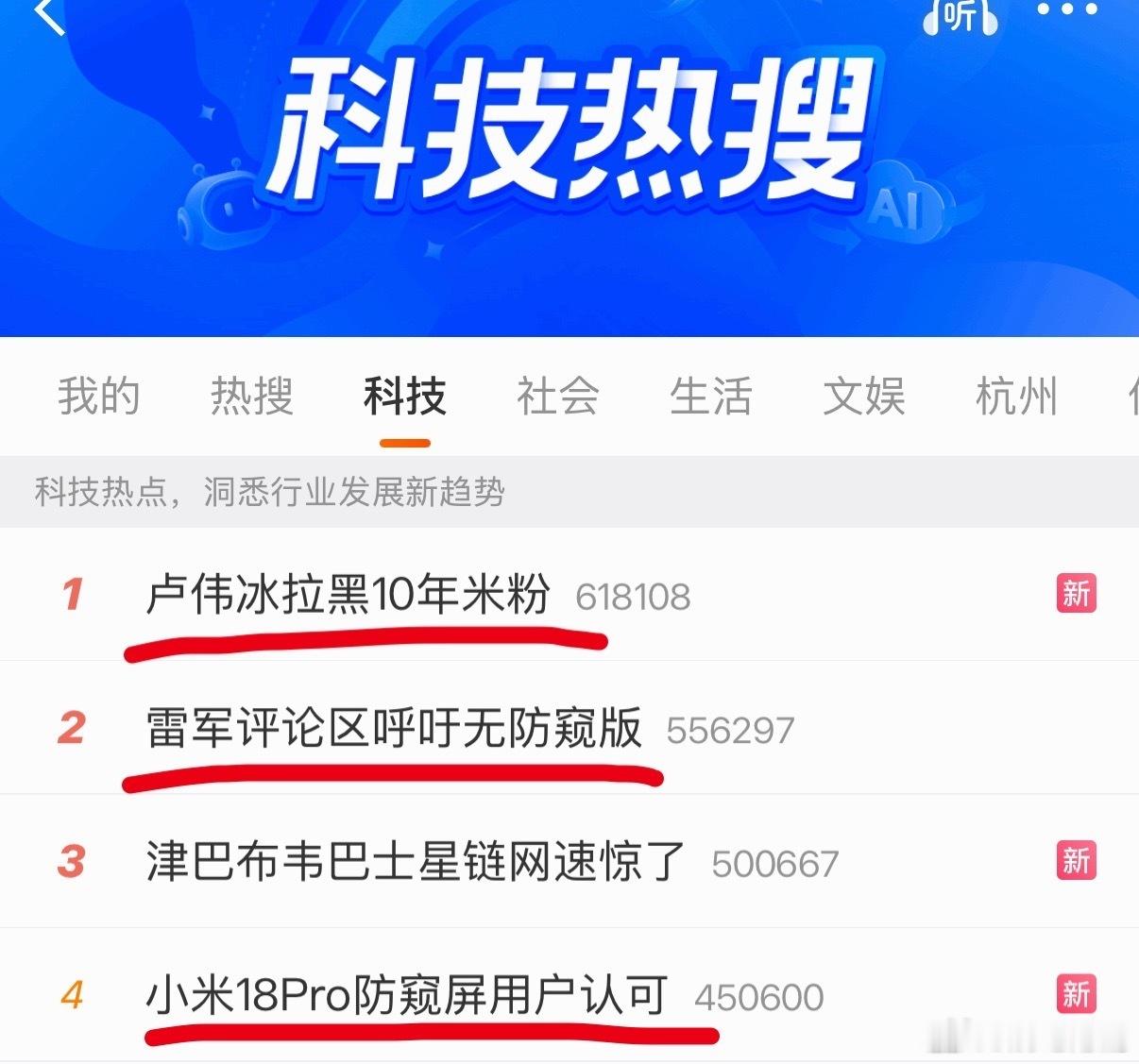 小米18Pro防窥屏用户认可 小米18 Pro系列的防窥屏出现不同体验：有用户认