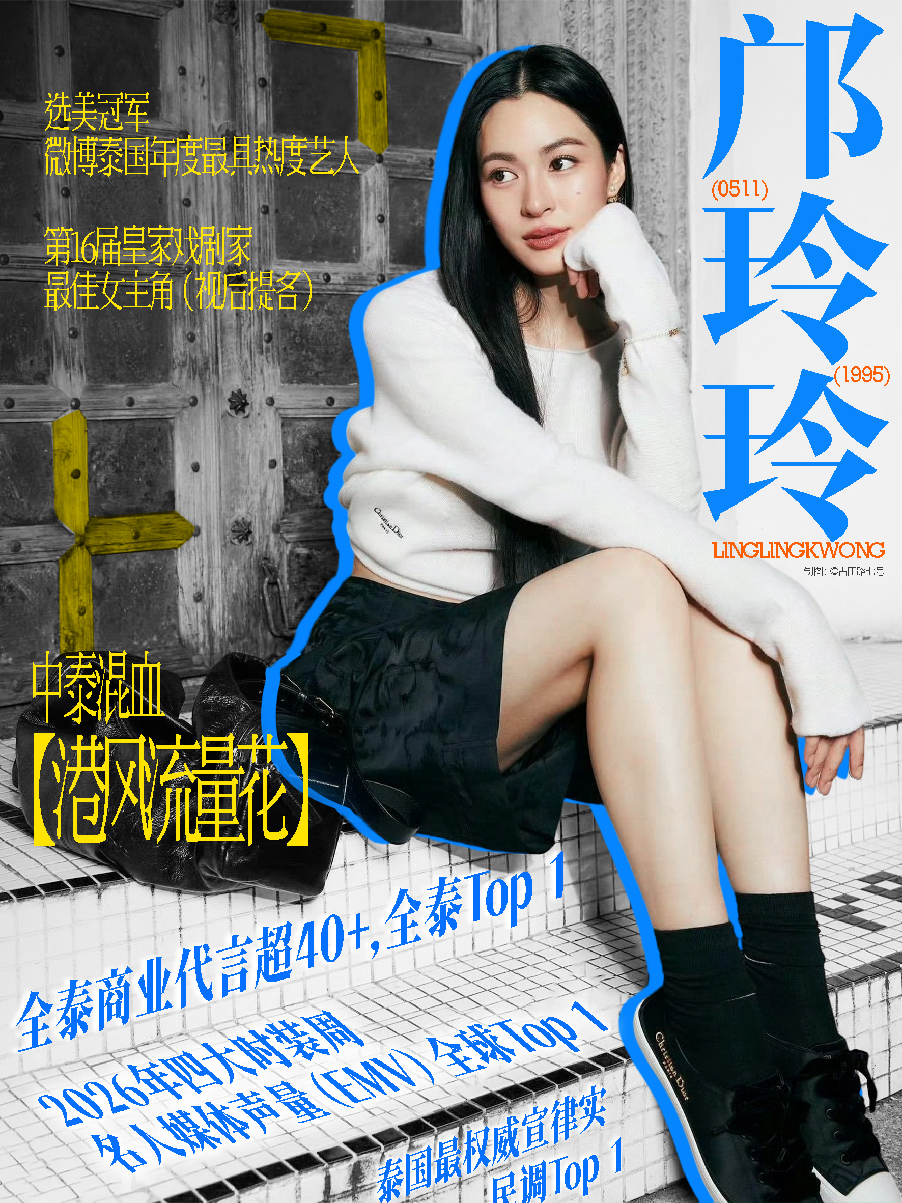 邝玲玲微博之夜安利图，天使金毛人手一份。关于空瓶文案：经过今天的测试，字多容易被