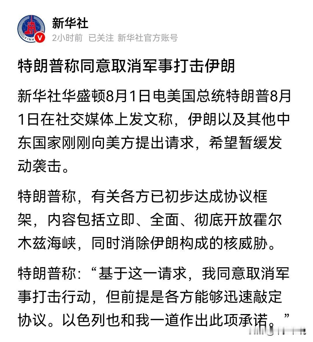看来背后有“高人”，已经开始用“再而衰，三而竭”的策略瓦解伊朗了
从美国和以色列