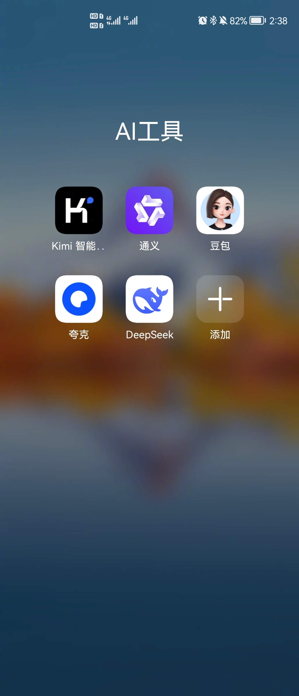 下载#DeepSeek#感受一下，我之前也用过几个AI软件。可能是突然下载量访问