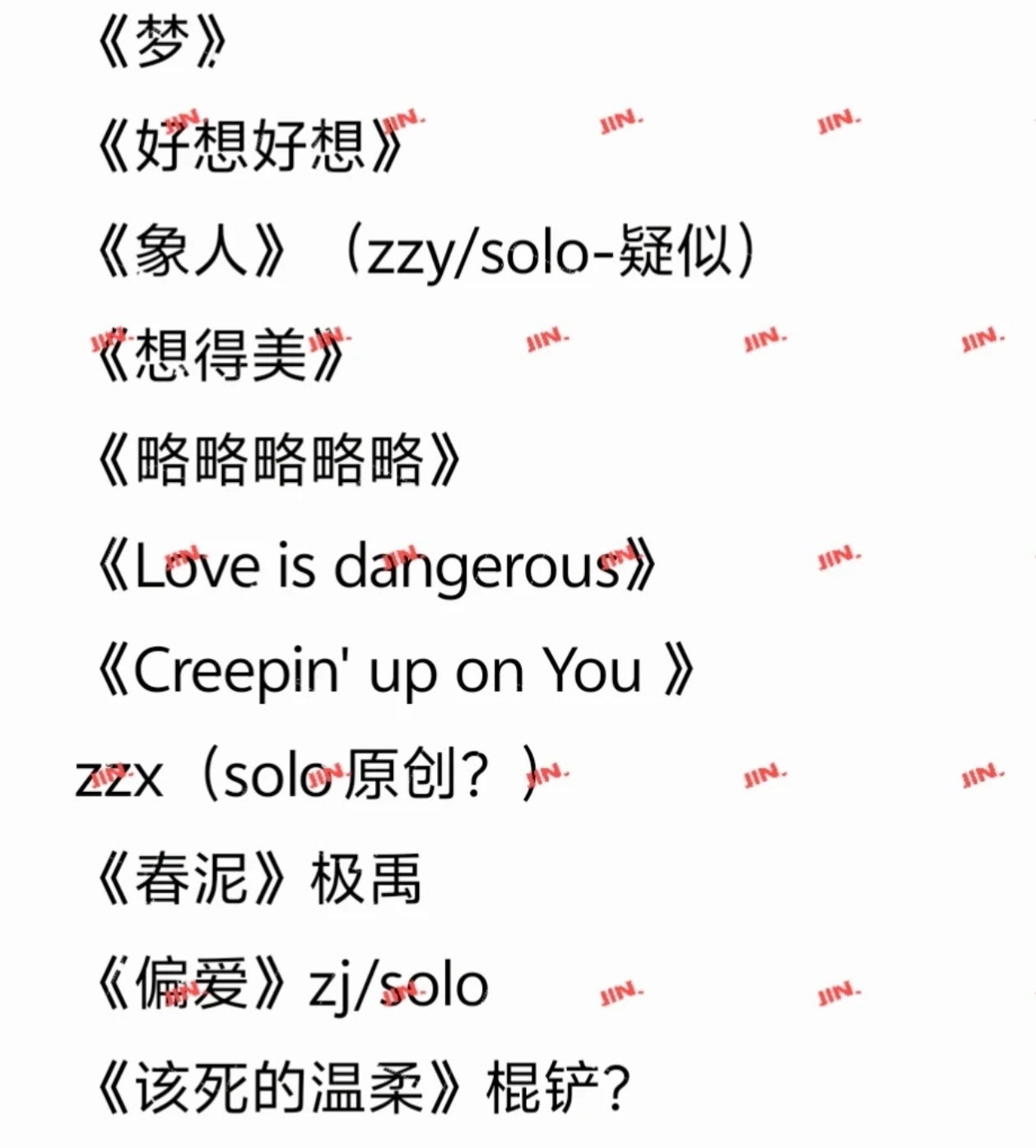 TOP青岛演唱会彩排歌单 