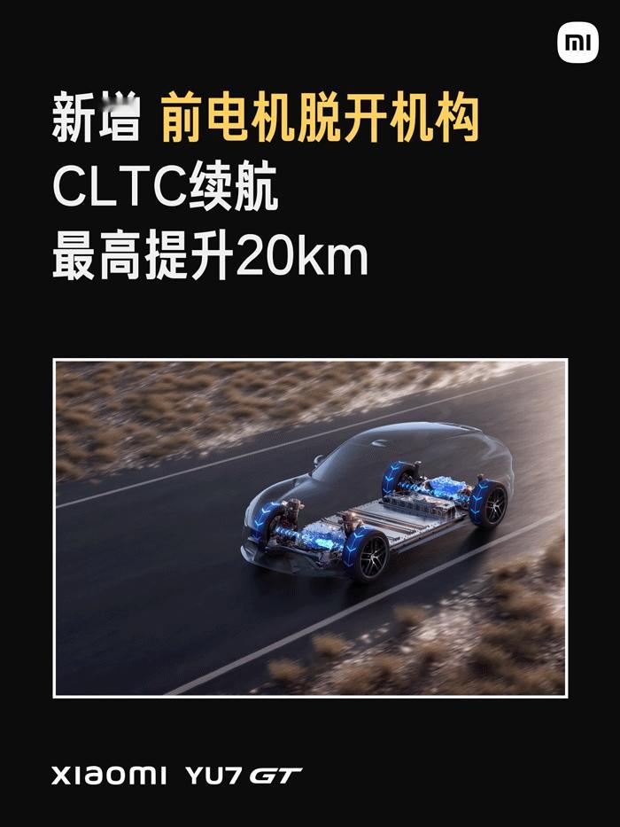 小米YU7GT 除了在赛道上表现惊艳，也非常适合长途旅行：搭载897V碳化硅高压