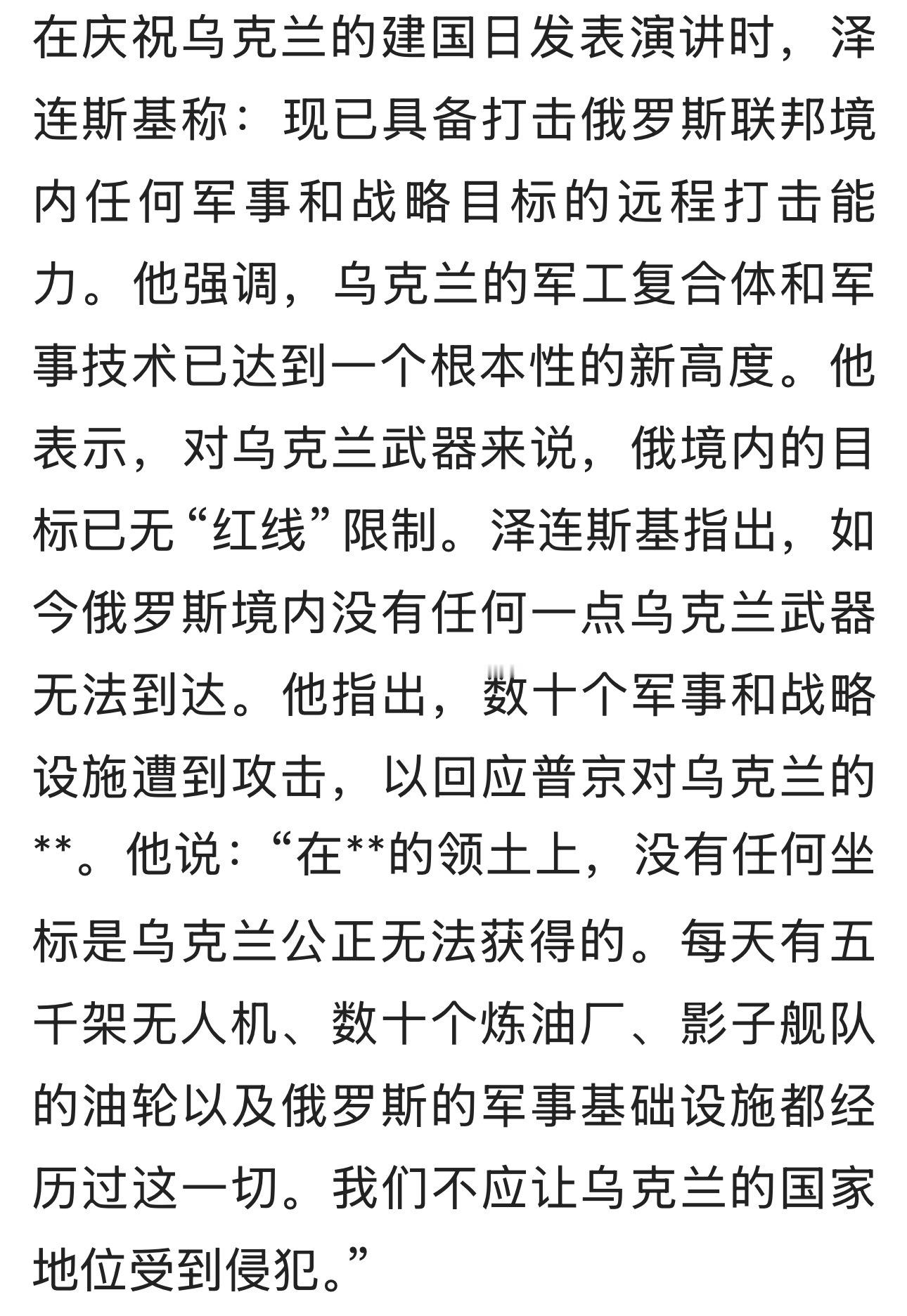 一语中标！“有人说，凭借现代技术，我们正在让俄罗斯回到中世纪。有人记得拿破仑，那