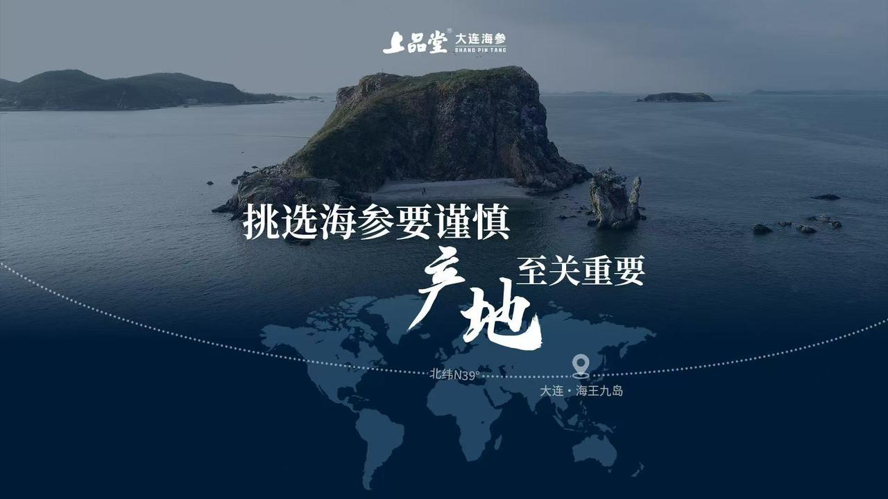 关于海参，明代学者谢肇淛在《五杂俎》中记述：“其性温补，足敌人参，故名海参。”