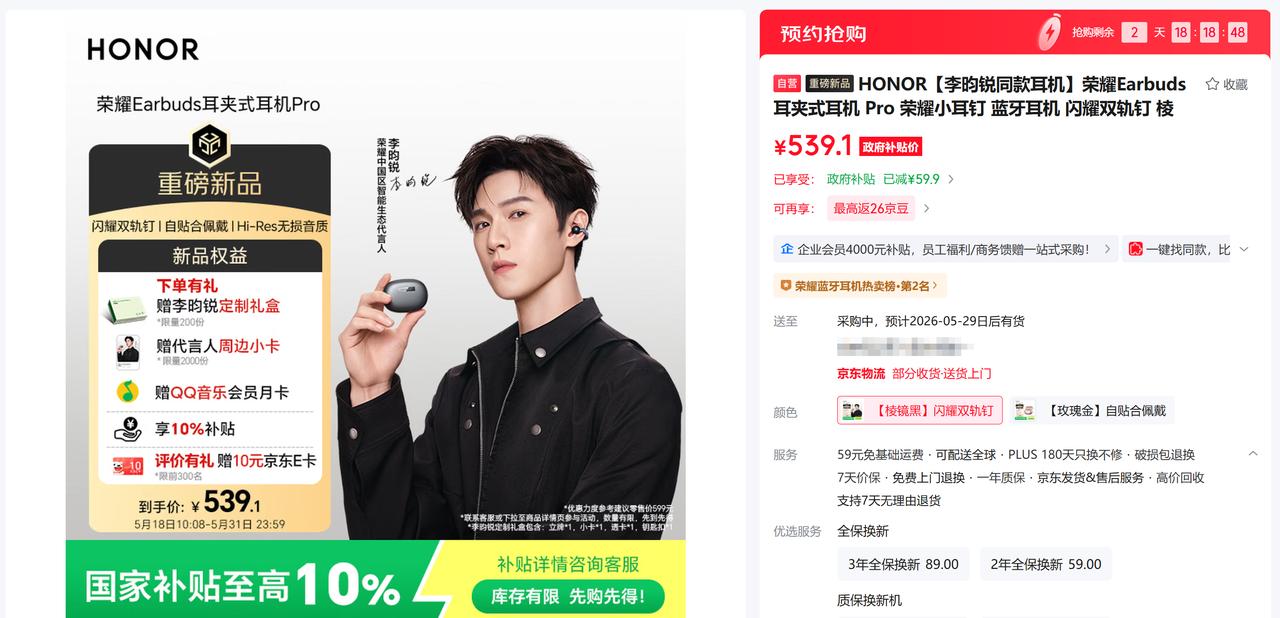 小米和OPPO是不是没听过一句话？目前耳夹耳机就是华为和其他
最近这两家也发布了