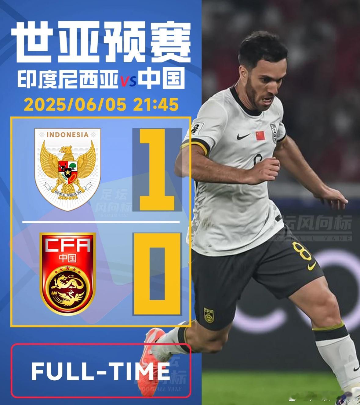 国足无缘2026世界杯败走雅加达！国足无缘2026世界杯……今晚结束的世预赛亚洲