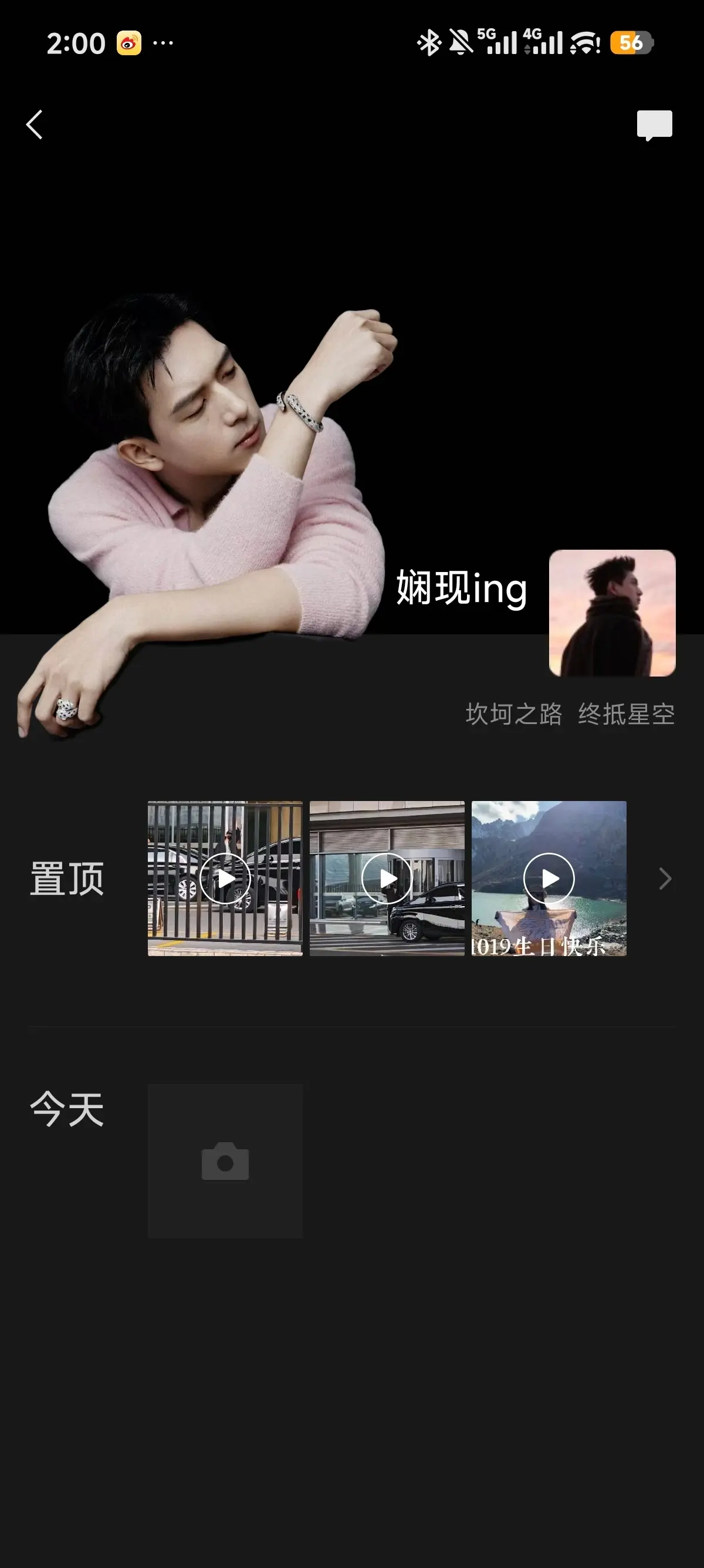 哥哥 天南地北的路很长 我也是你的行李之一吗
