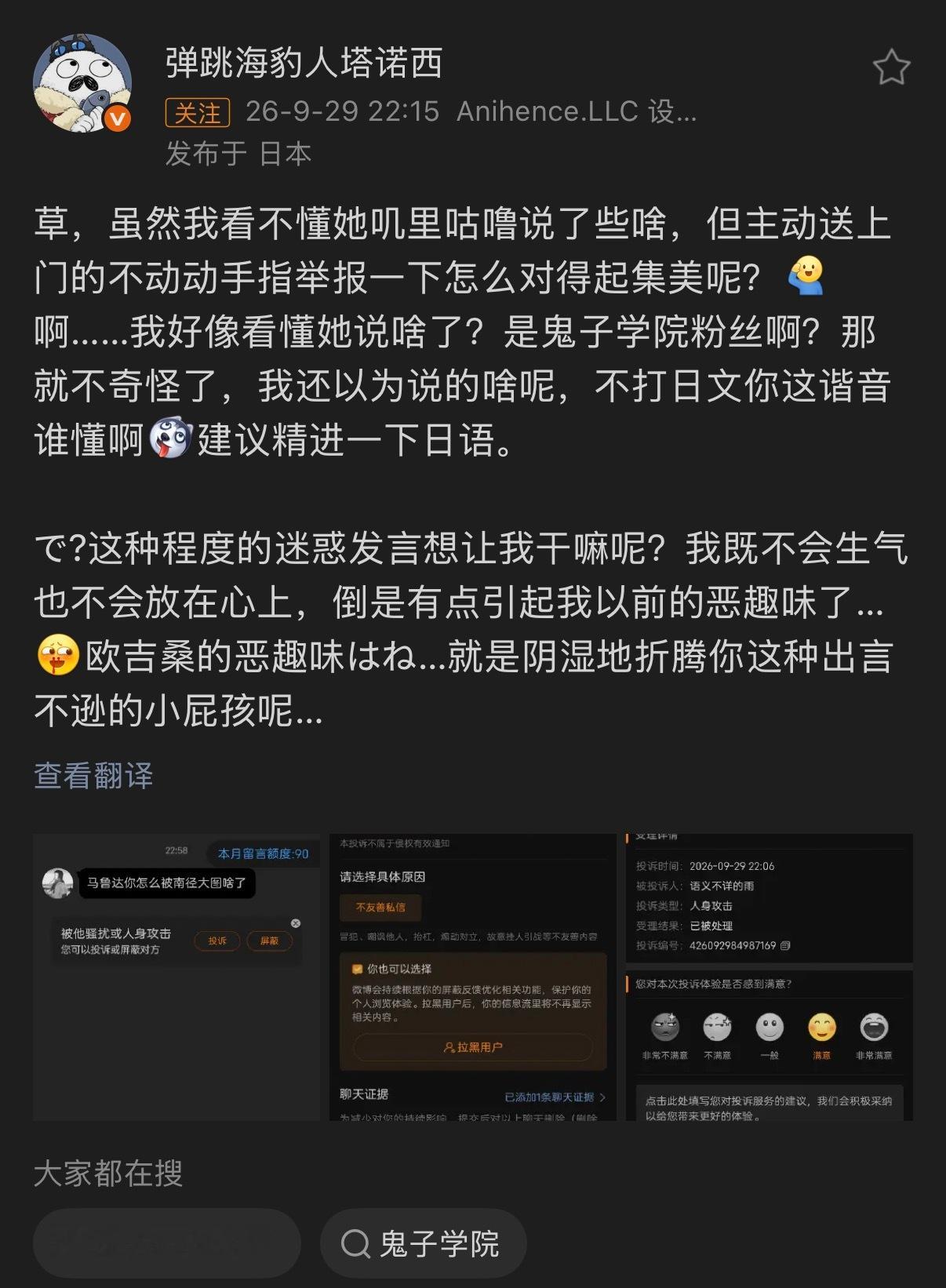 🔻请问发这样私信的账号如何处理？🔻🔻看了一下它甚至是群发的，并且还在别人的