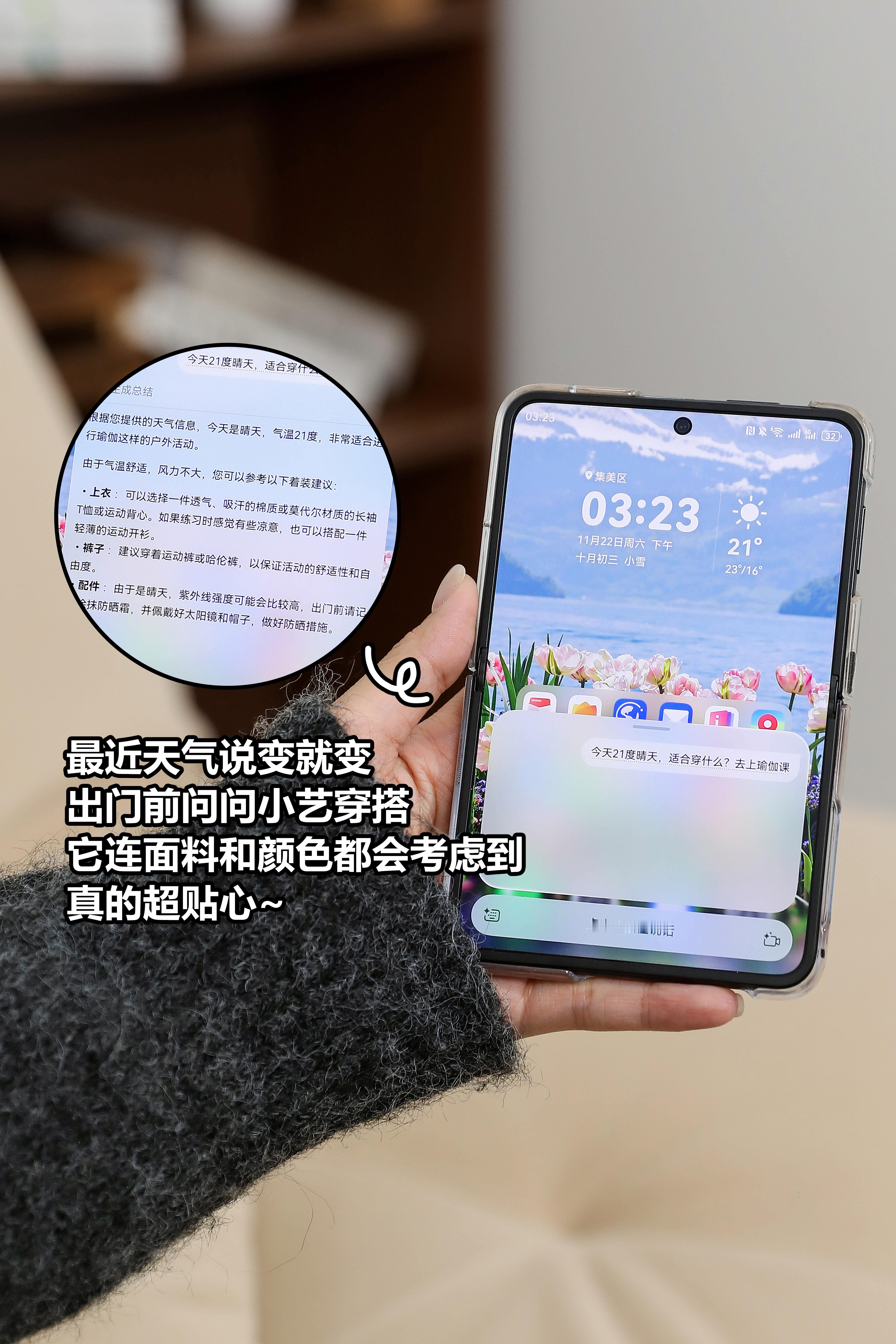 最近追全运会真是上头到不行，张博恒同款超能新伙伴——小艺直接让我解锁追全运+过日