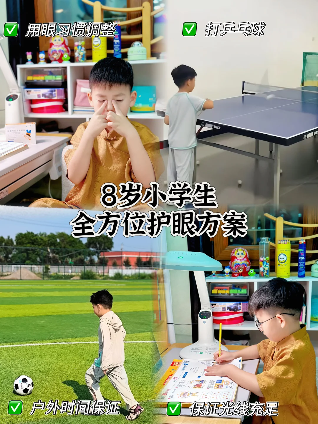 娃一年级近视，早干预近视防控指南