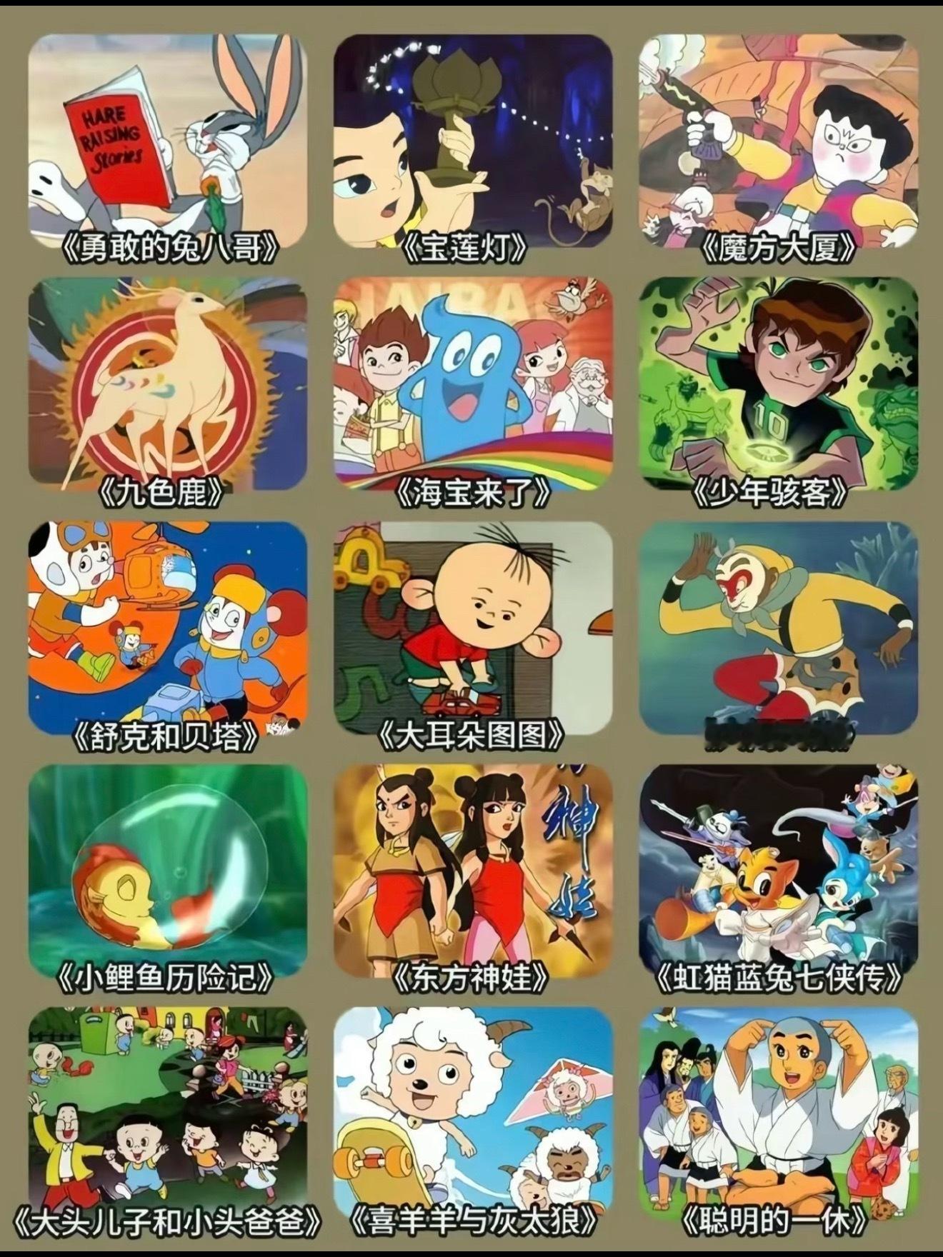 重温一下小时候 