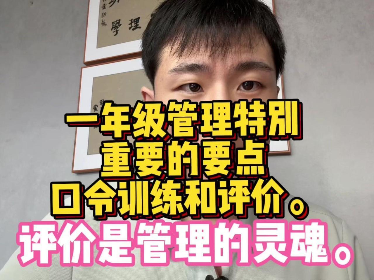 👩🏻‍🏫小学低段一二年级管理三个要点：立微口令加评价

🎉口令练习非常重