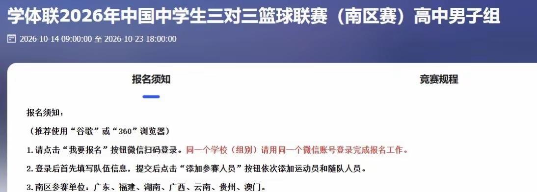 10月25号再次出发