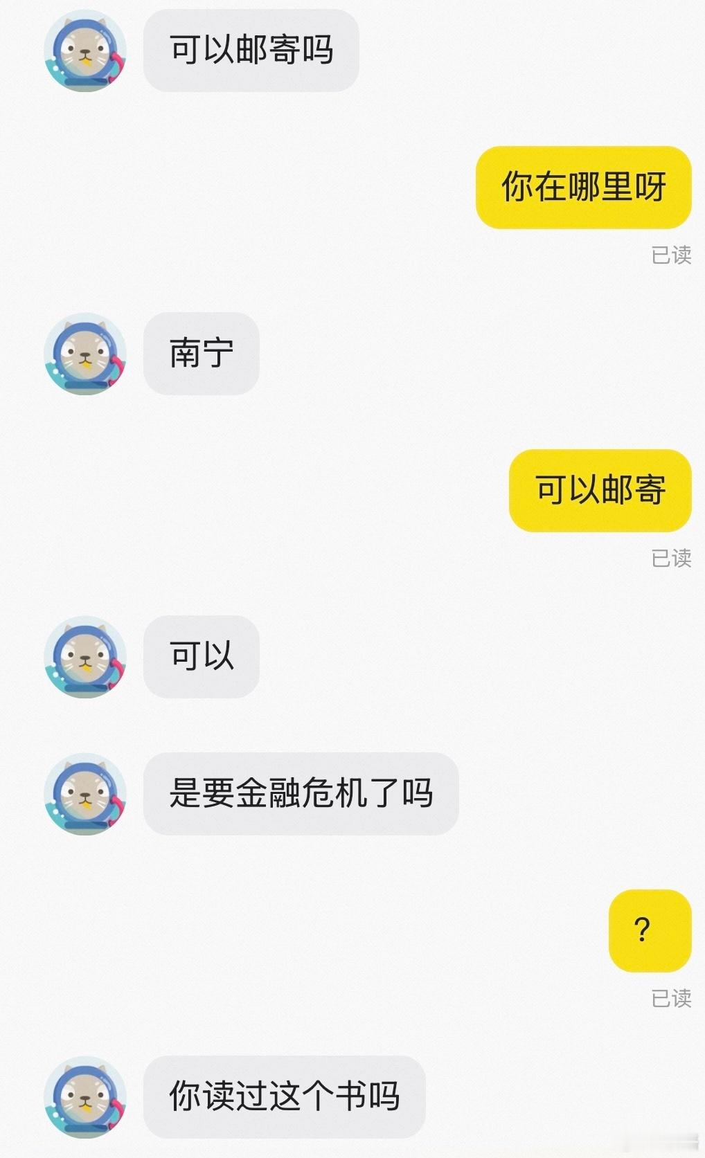 我在🐟出一本书，叫《两次国际金融危机的比较》。今早收到这样的灵魂发问🤣。 