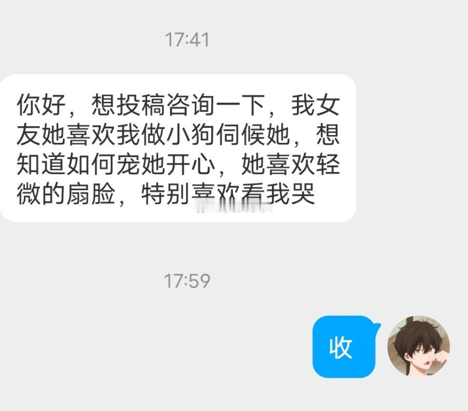 📬你们小情侣之间真会玩 