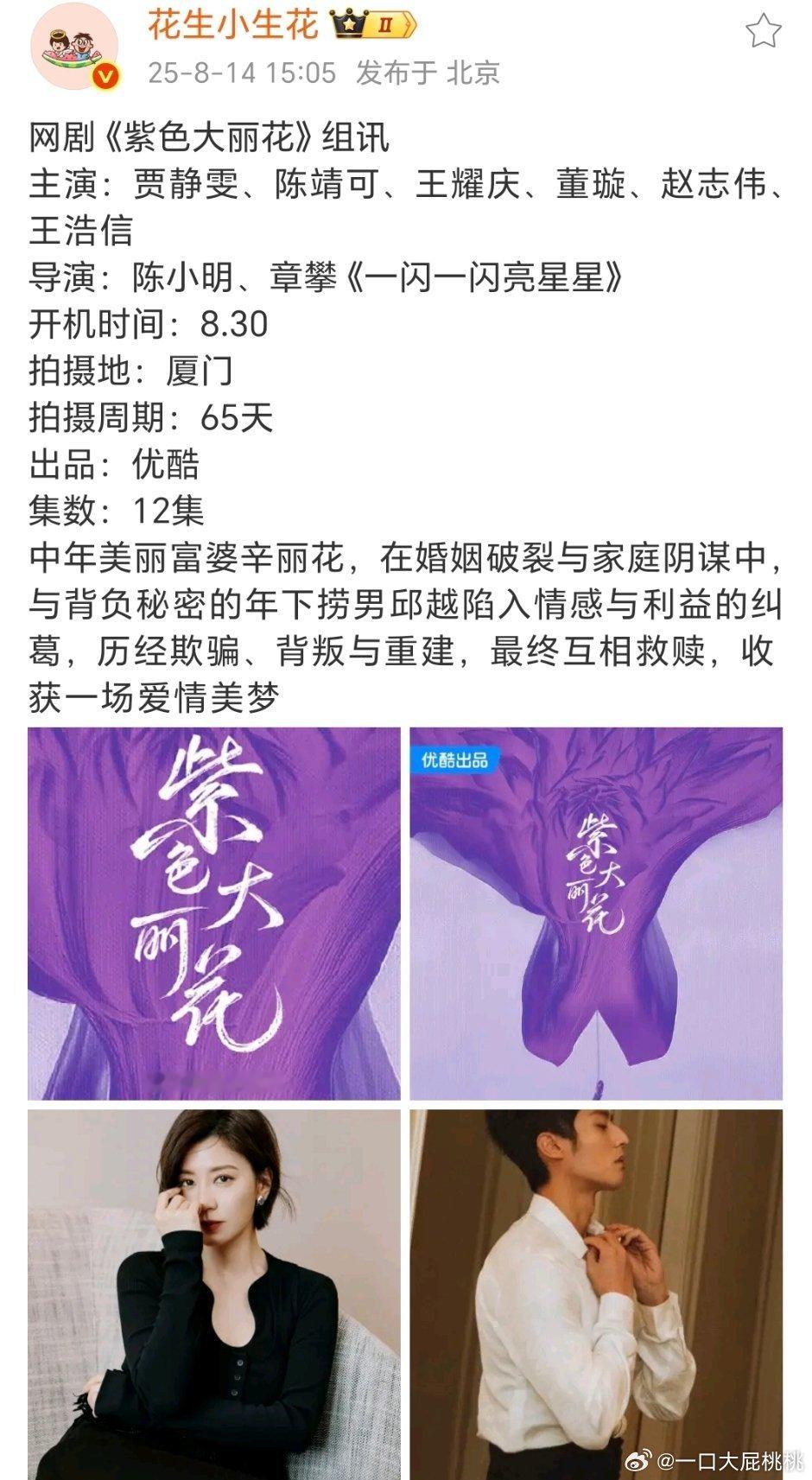 陈靖可资源还行没走古偶路线，他跟贾静雯的组合还蛮新鲜的 ​​​