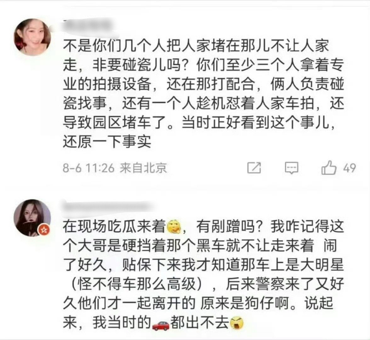 狗仔偷拍易烊千玺无果便碰瓷路人和当天拍摄团队的负责人都能说明是狗仔想要碰瓷进行拍