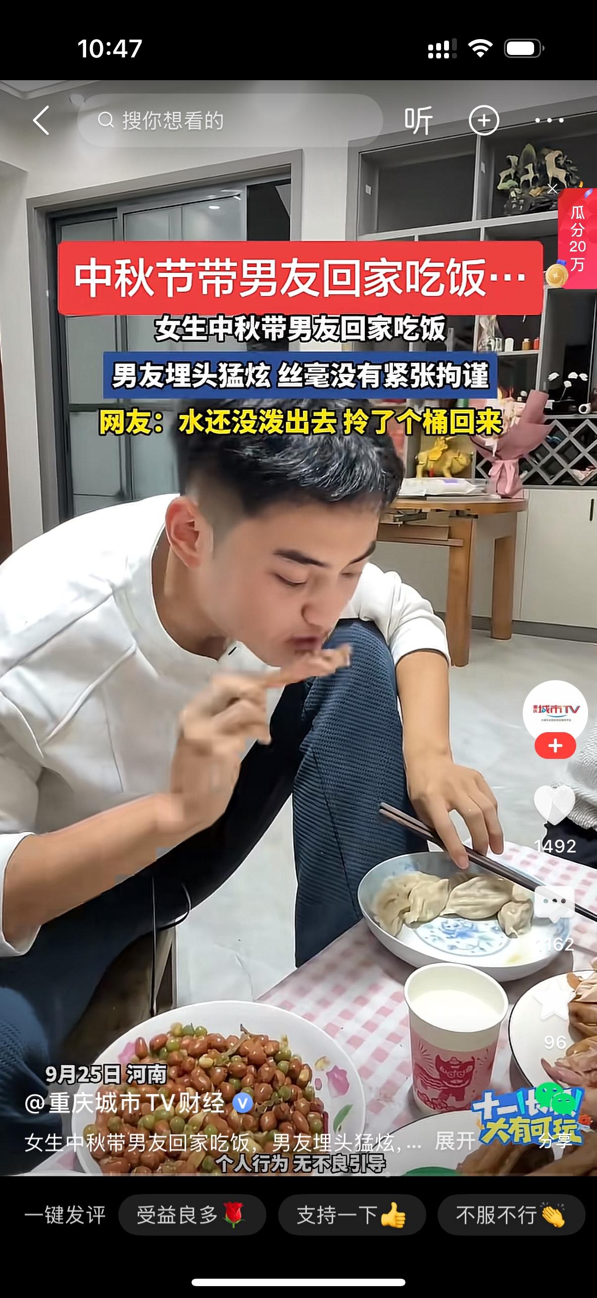 中秋佳节，女生带着男友第一次回家里吃饭。满桌香喷喷的家常菜摆上桌，没想到男友一点