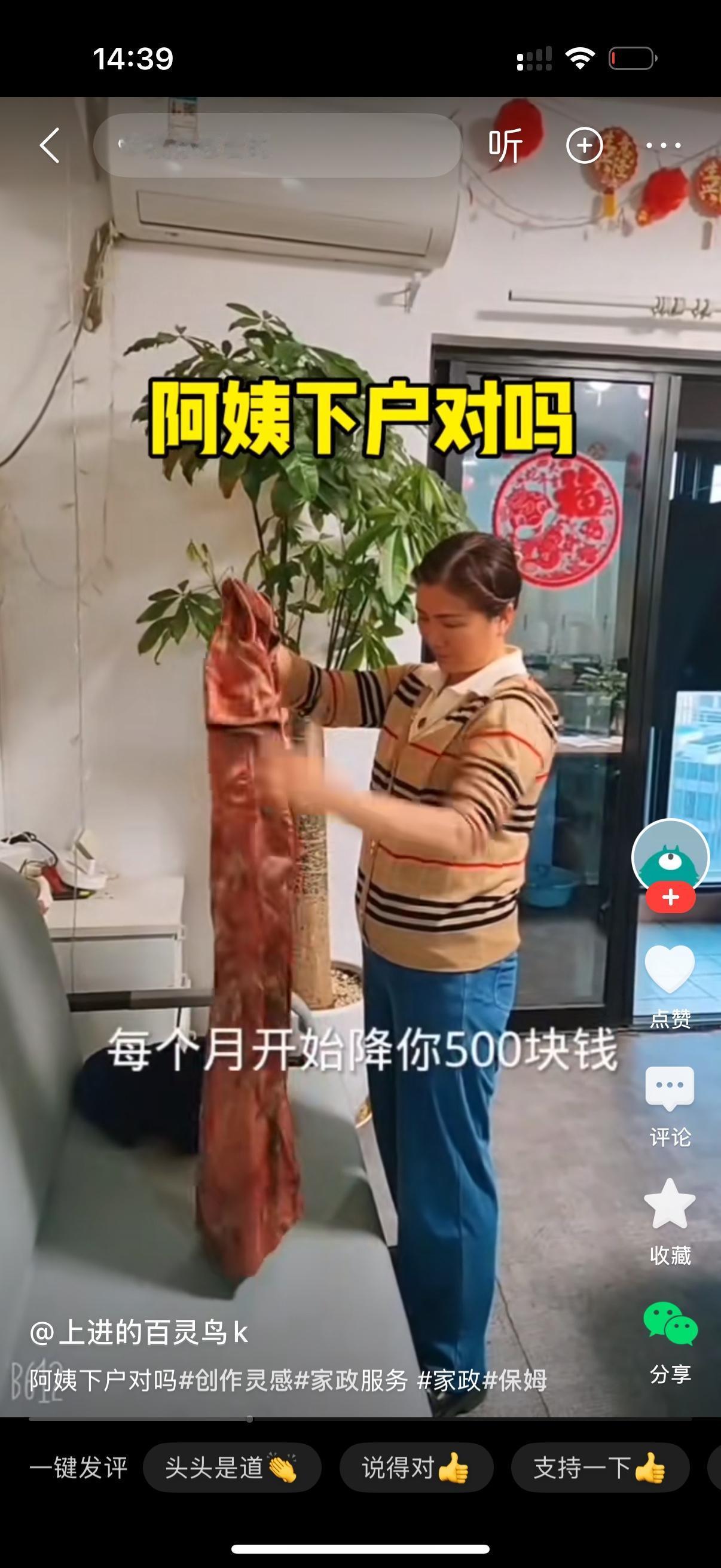 雇主大发雷霆，她把衣服扔在沙发上，对保姆大吼，你看你把我的衣服洗坏了，我2000