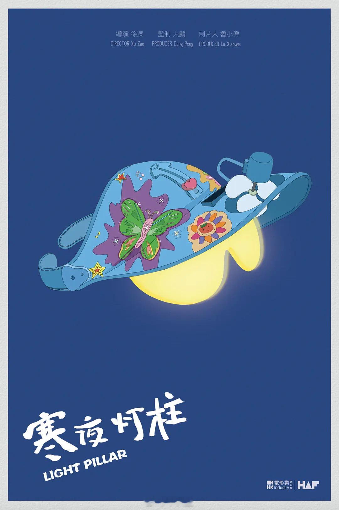 大鹏监制并配音的动画长片「寒夜灯柱」入围柏林电影节视点竞赛单元，是该单元唯一入围