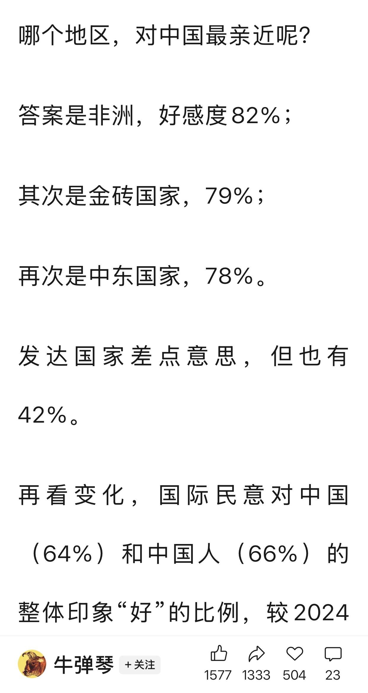 我们的朋友遍天下。